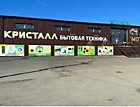 г. Орск